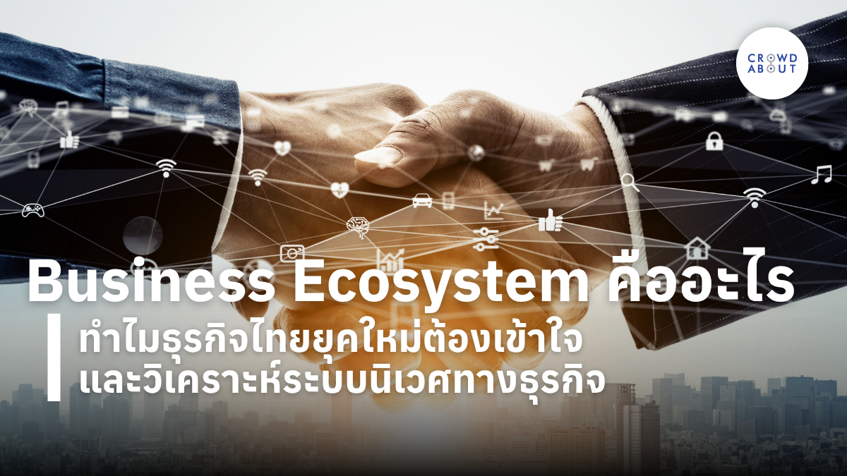 Business Ecosystem