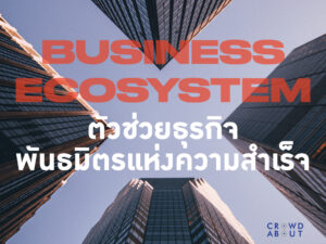 ecosystem