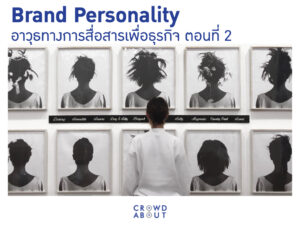 Brand Archetype