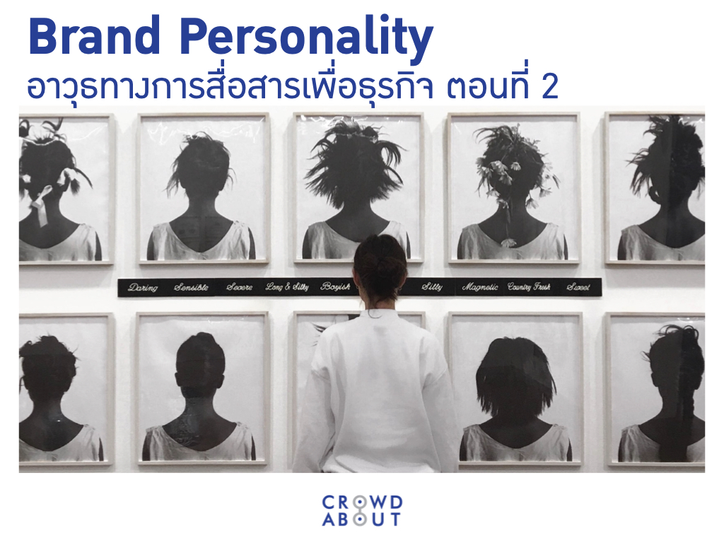 Brand Archetype