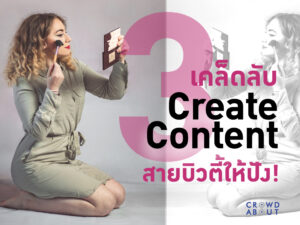 Create Content