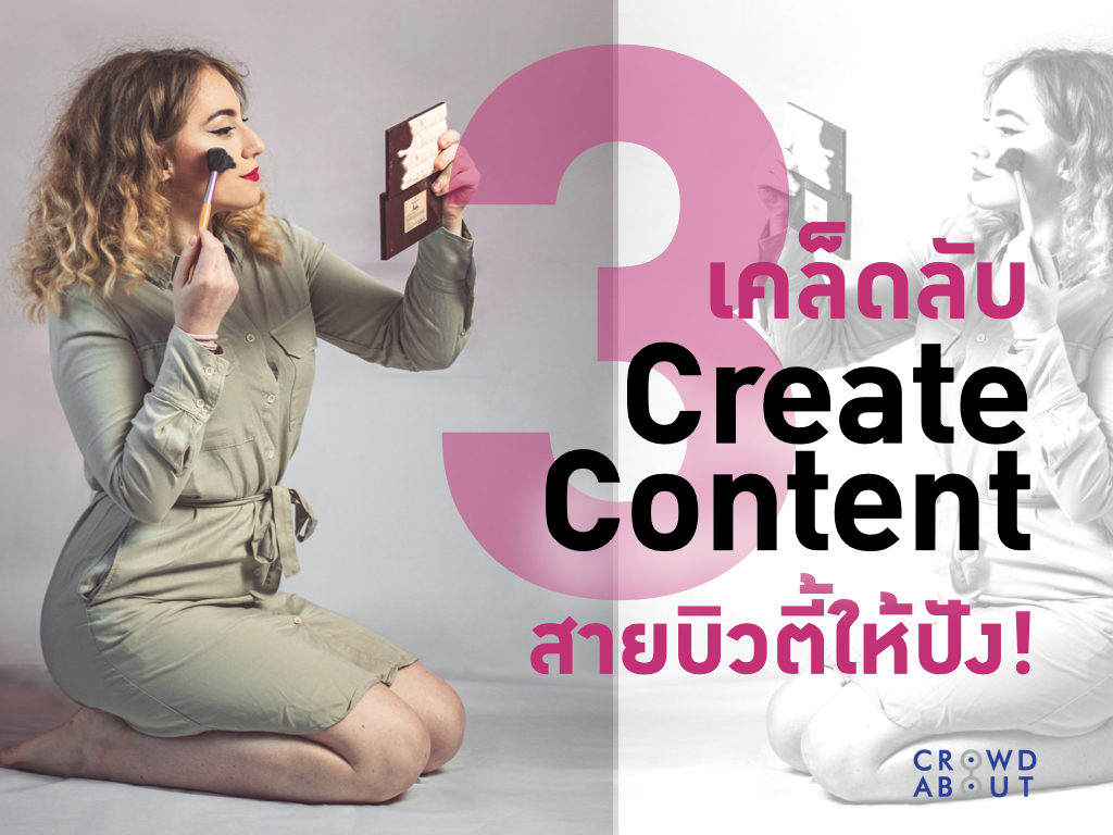 Create Content