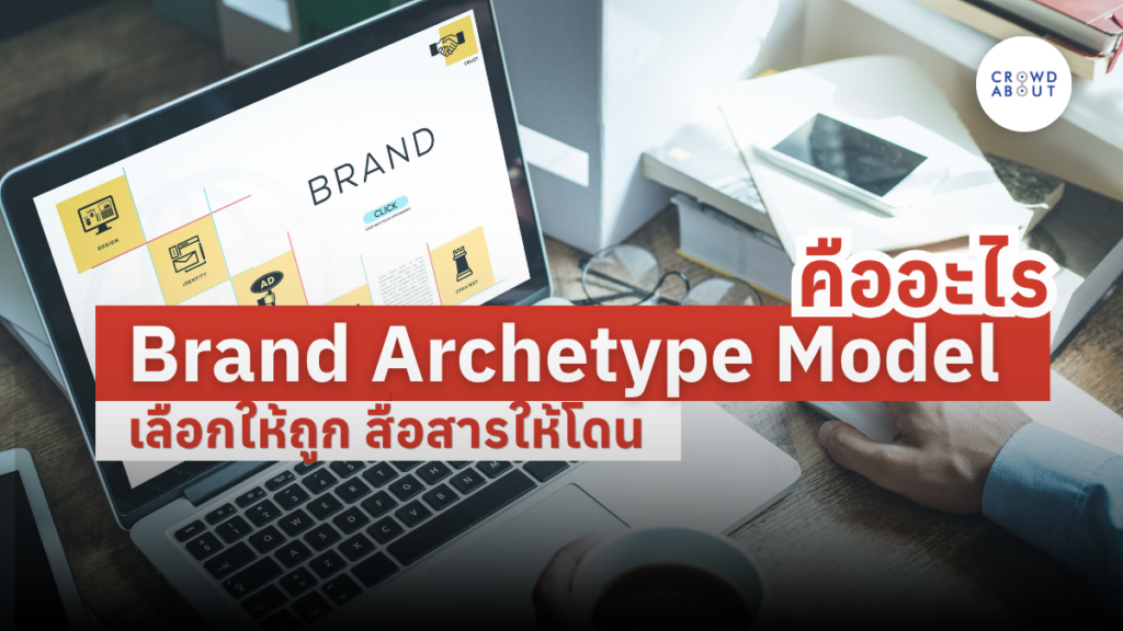 Brand Archetype Model