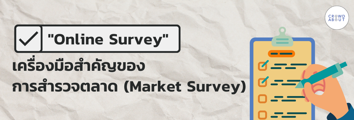 Online Survey