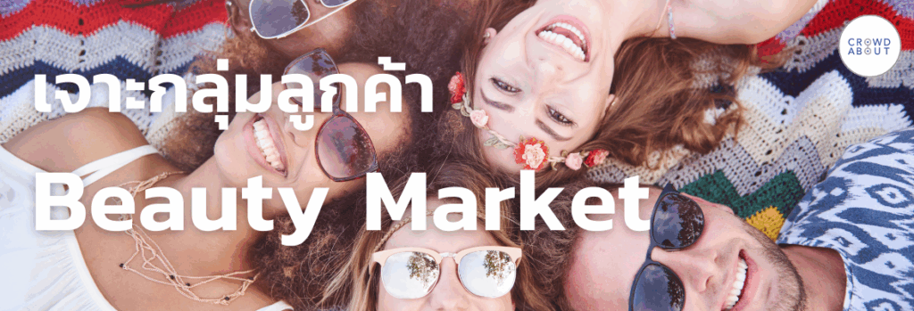 Beauty Market