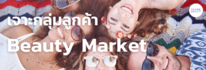 Beauty Market