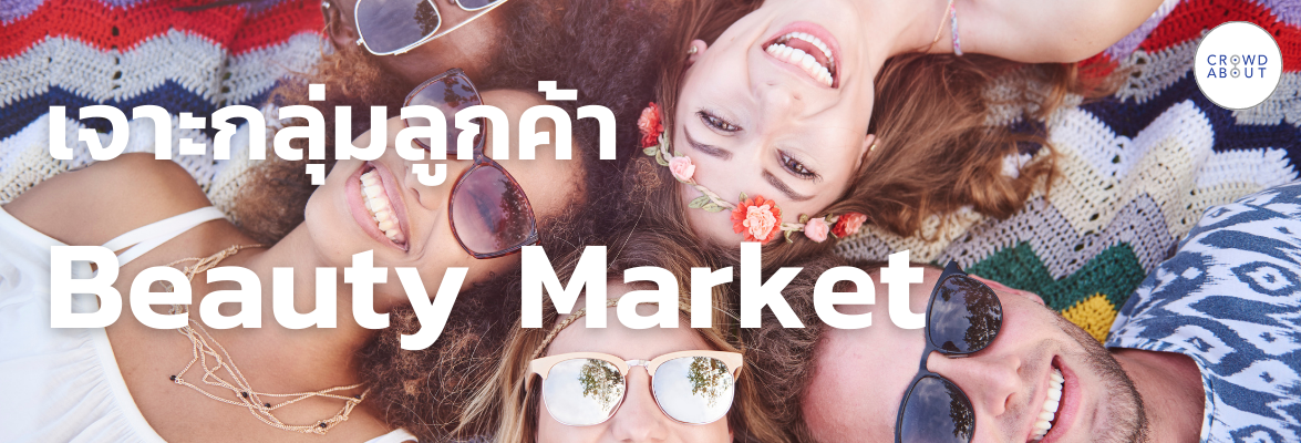 Beauty Market