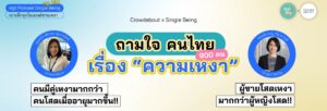 singlebeing-lonely