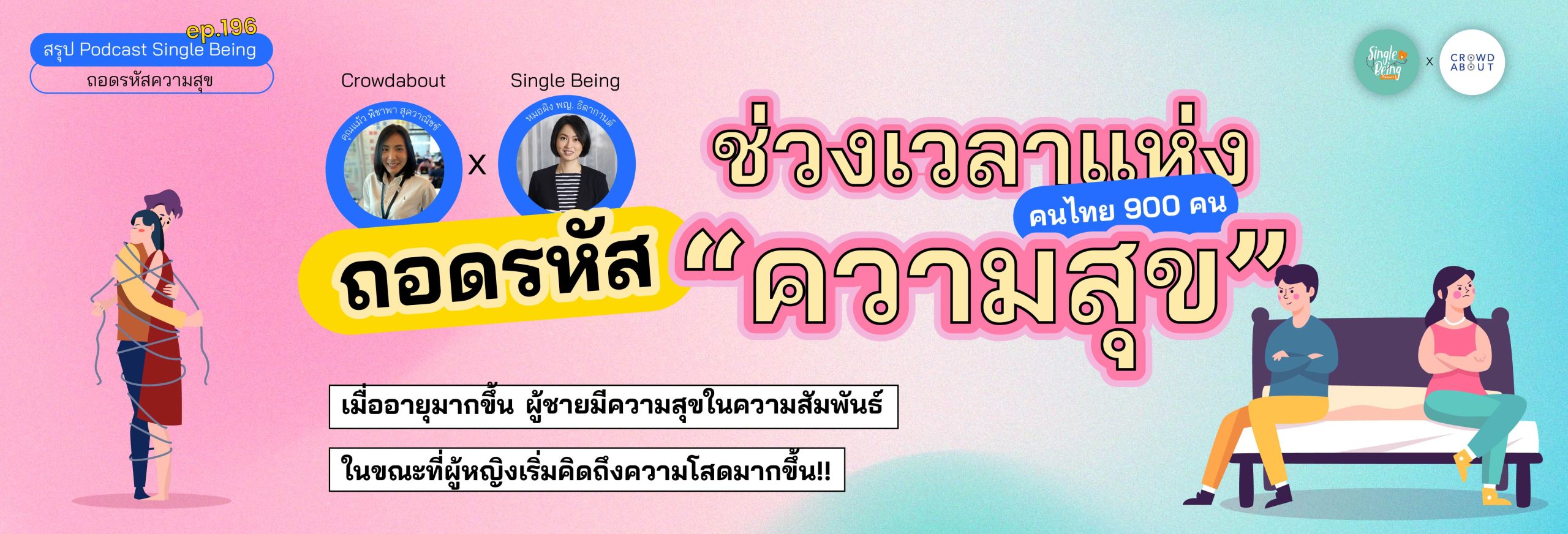 singlebeing-happy-07