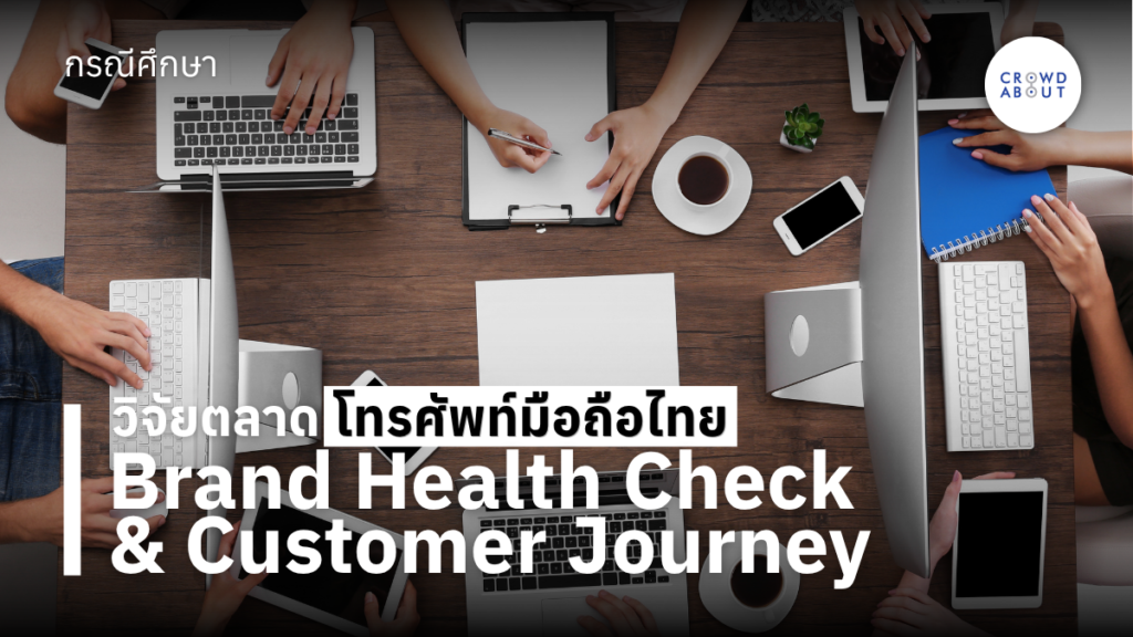โทรศัพท์มือถือไทย
