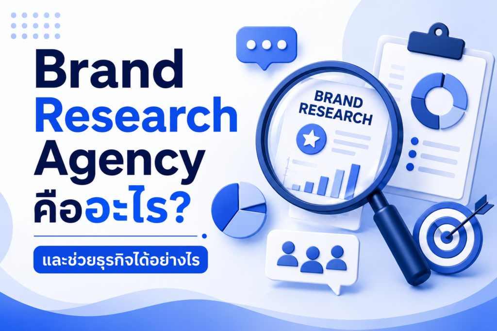 brand research agency