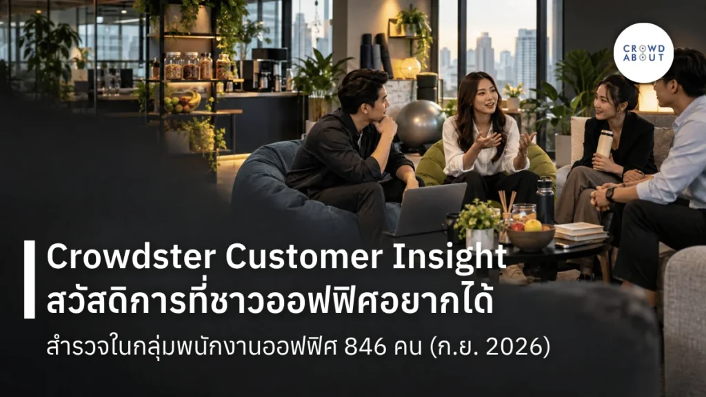 Thailand employee benefit