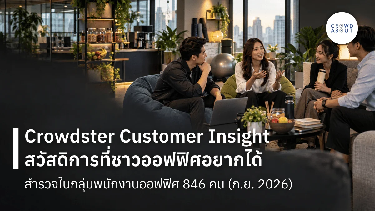 Thailand employee benefit